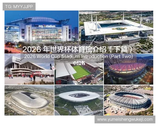 2026年世界杯墨西哥与韩国队晋级形势及赛前战术布置详解