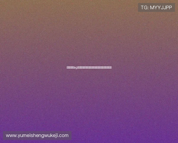 澳门百家樂ag视讯厅快速注册流程指南助你轻松开启线上博彩之旅